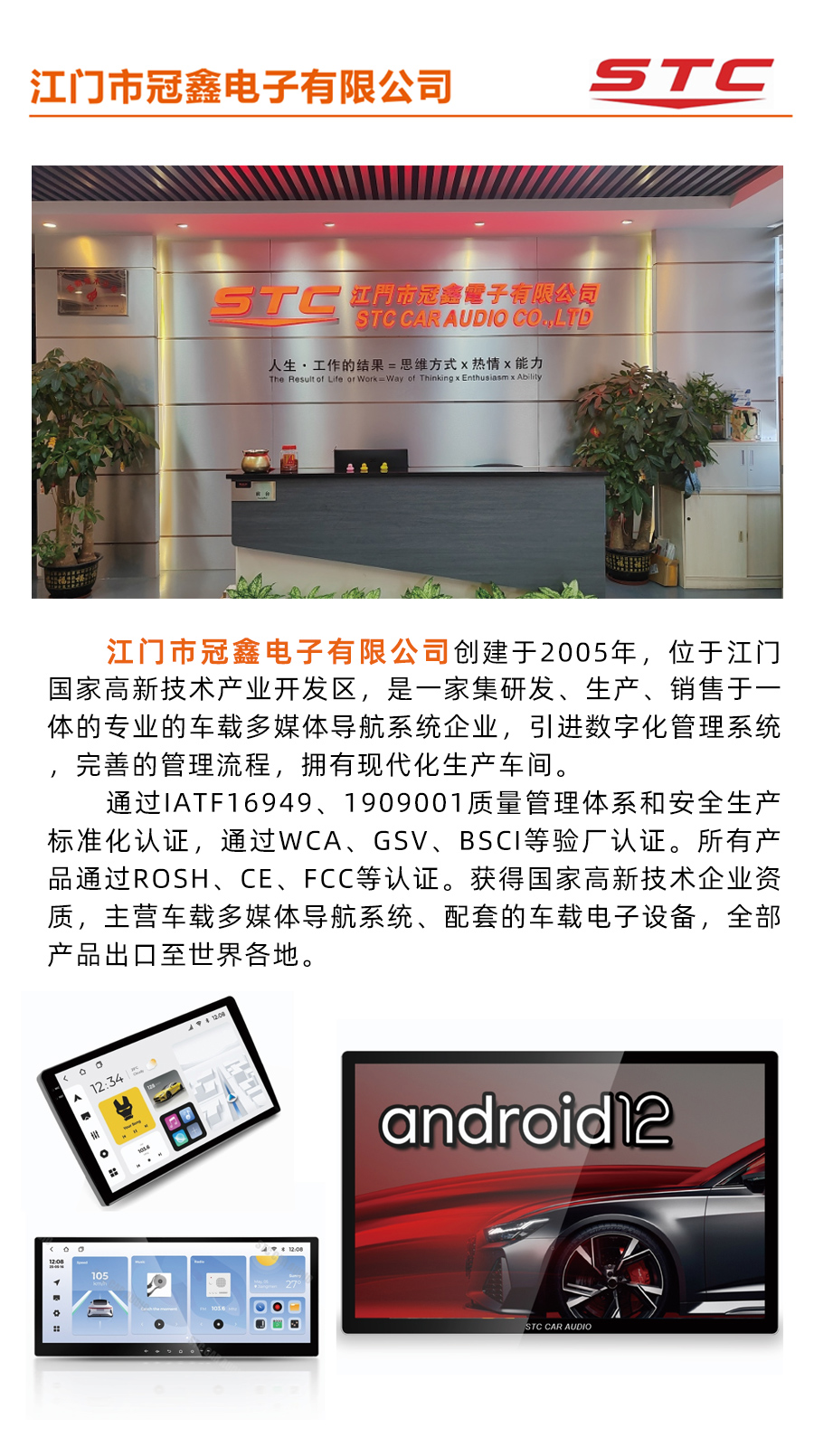 江門市冠鑫電子有限公司