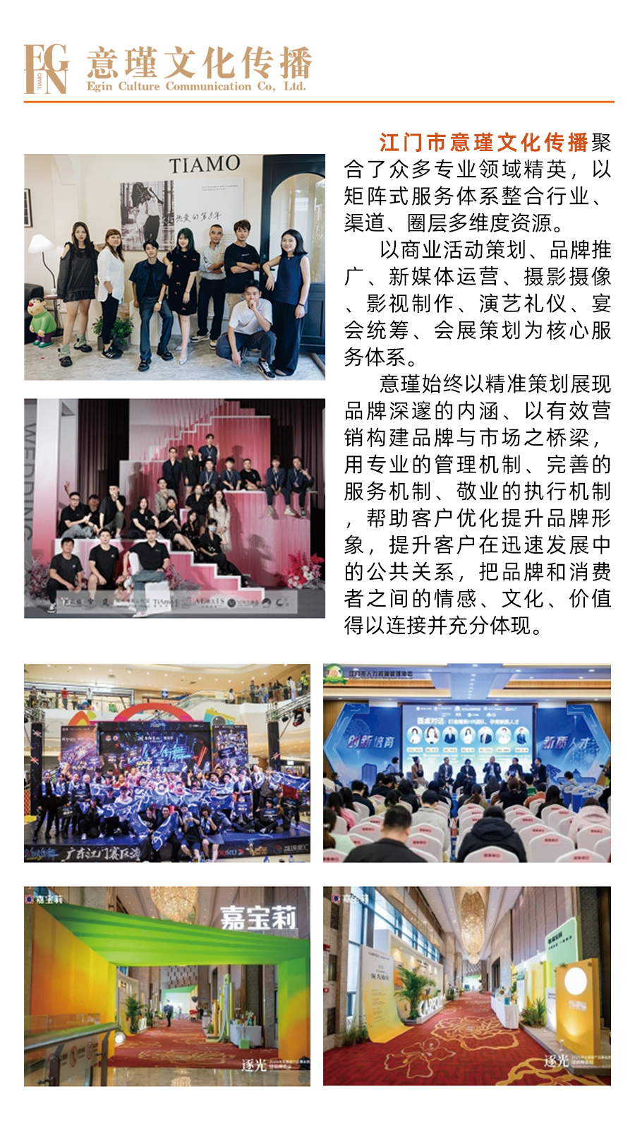 江門市意瑾文化傳播